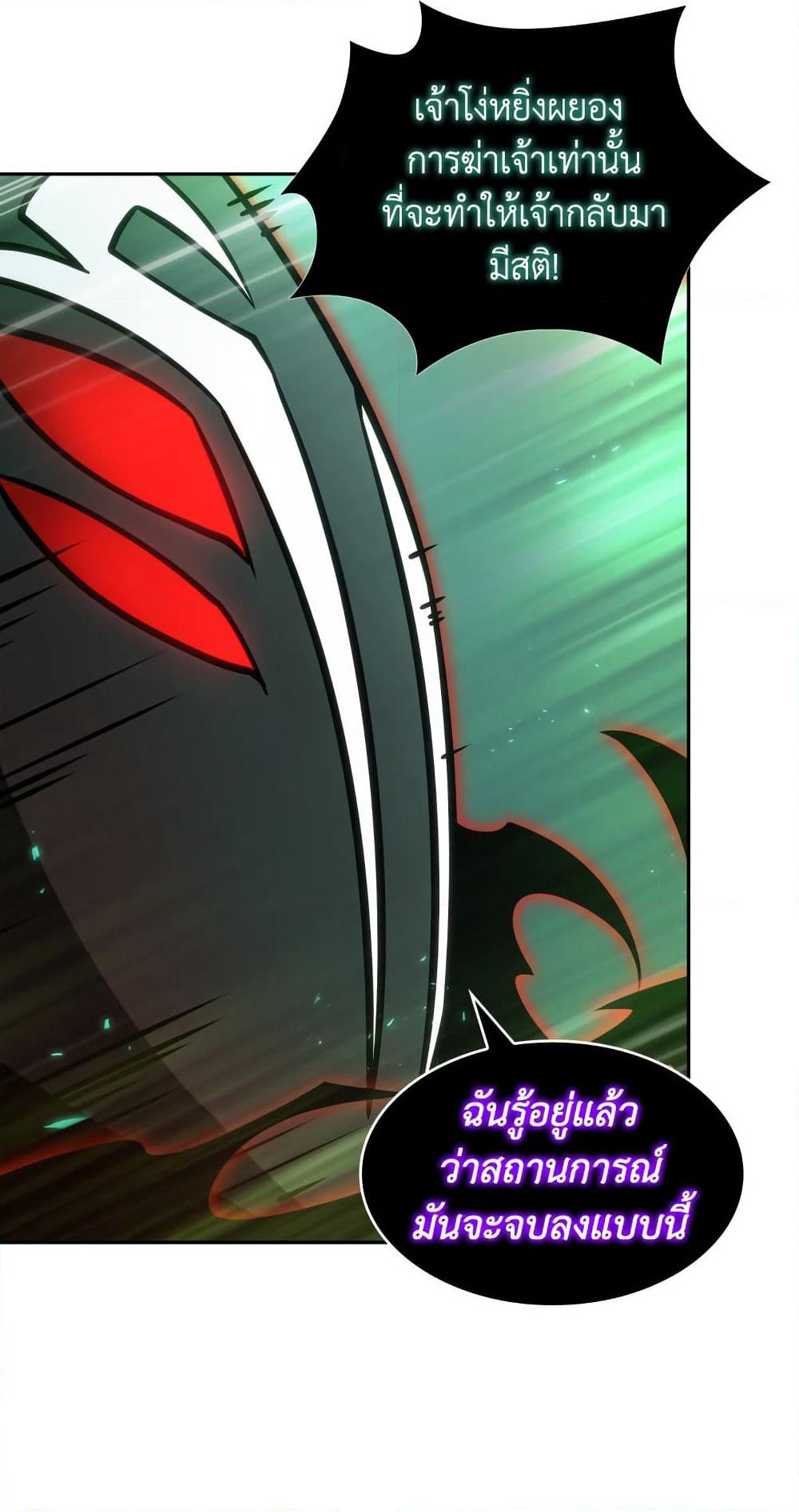 Tomb Raider King ราชันย์จอมโจรปล้นสุสาน page 58