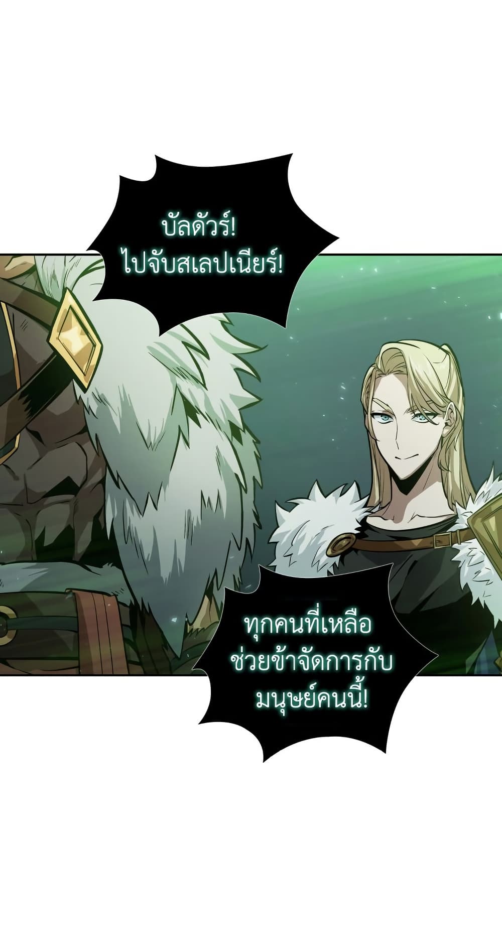 Tomb Raider King ราชันย์จอมโจรปล้นสุสาน page 59