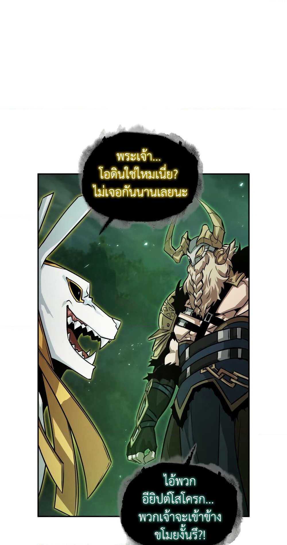 Tomb Raider King ราชันย์จอมโจรปล้นสุสาน page 61