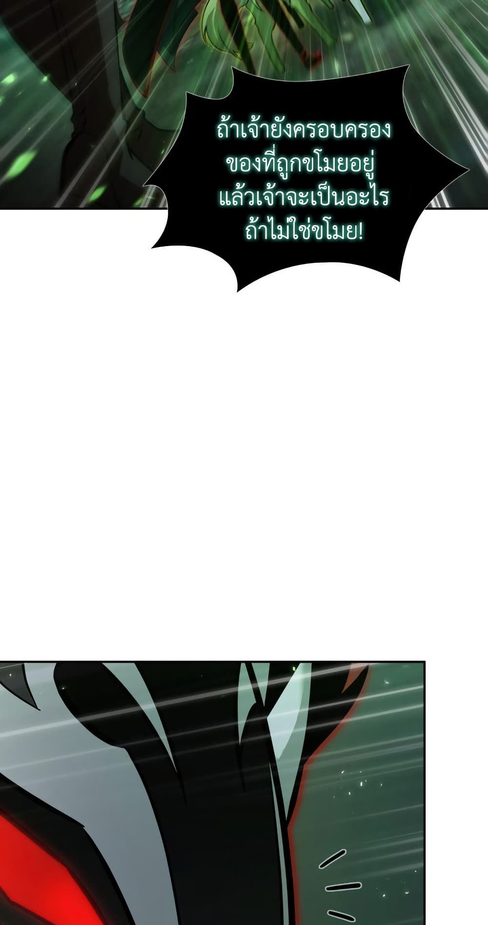 Tomb Raider King ราชันย์จอมโจรปล้นสุสาน page 63