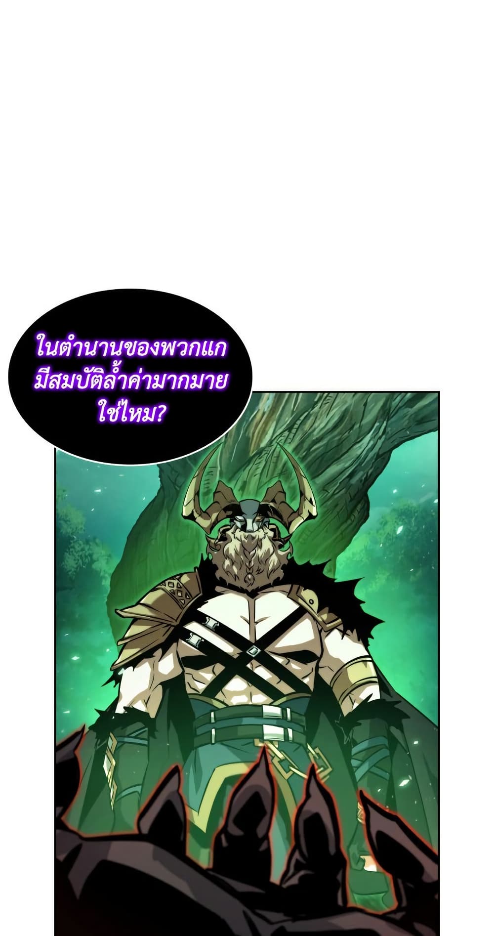 Tomb Raider King ราชันย์จอมโจรปล้นสุสาน page 66