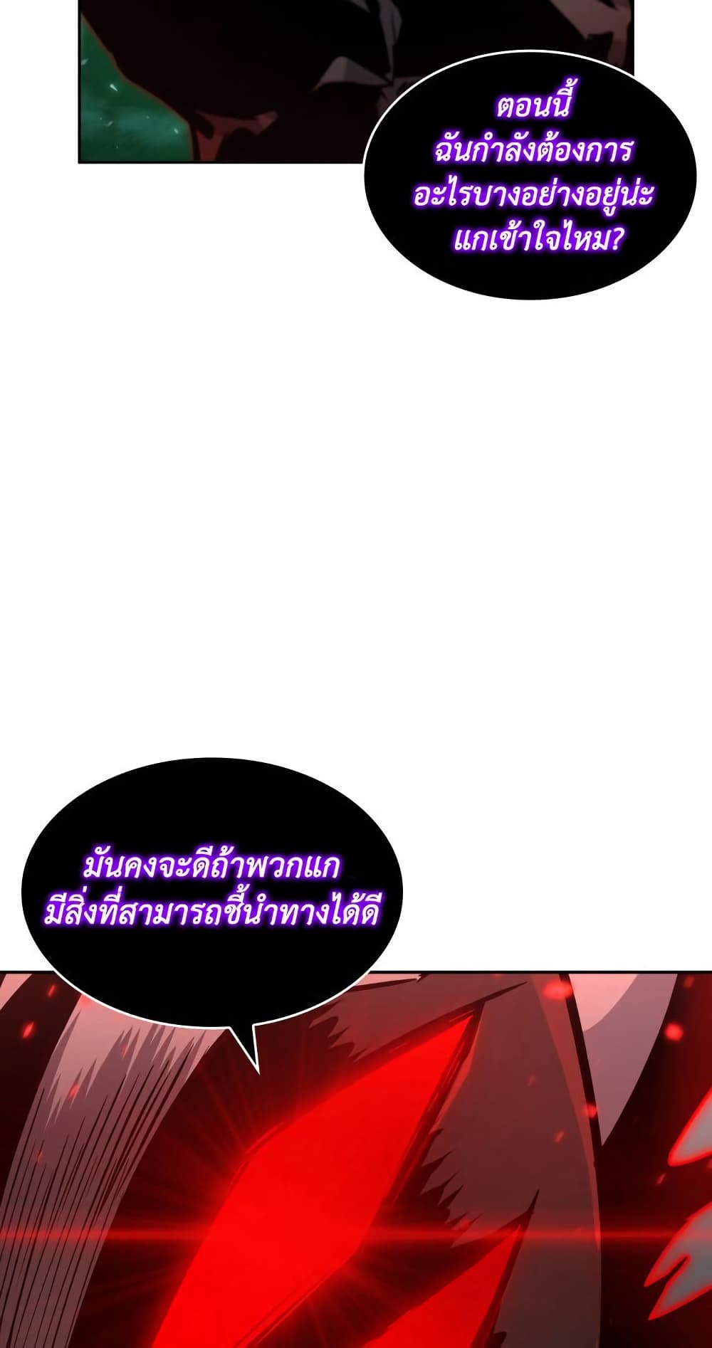 Tomb Raider King ราชันย์จอมโจรปล้นสุสาน page 67