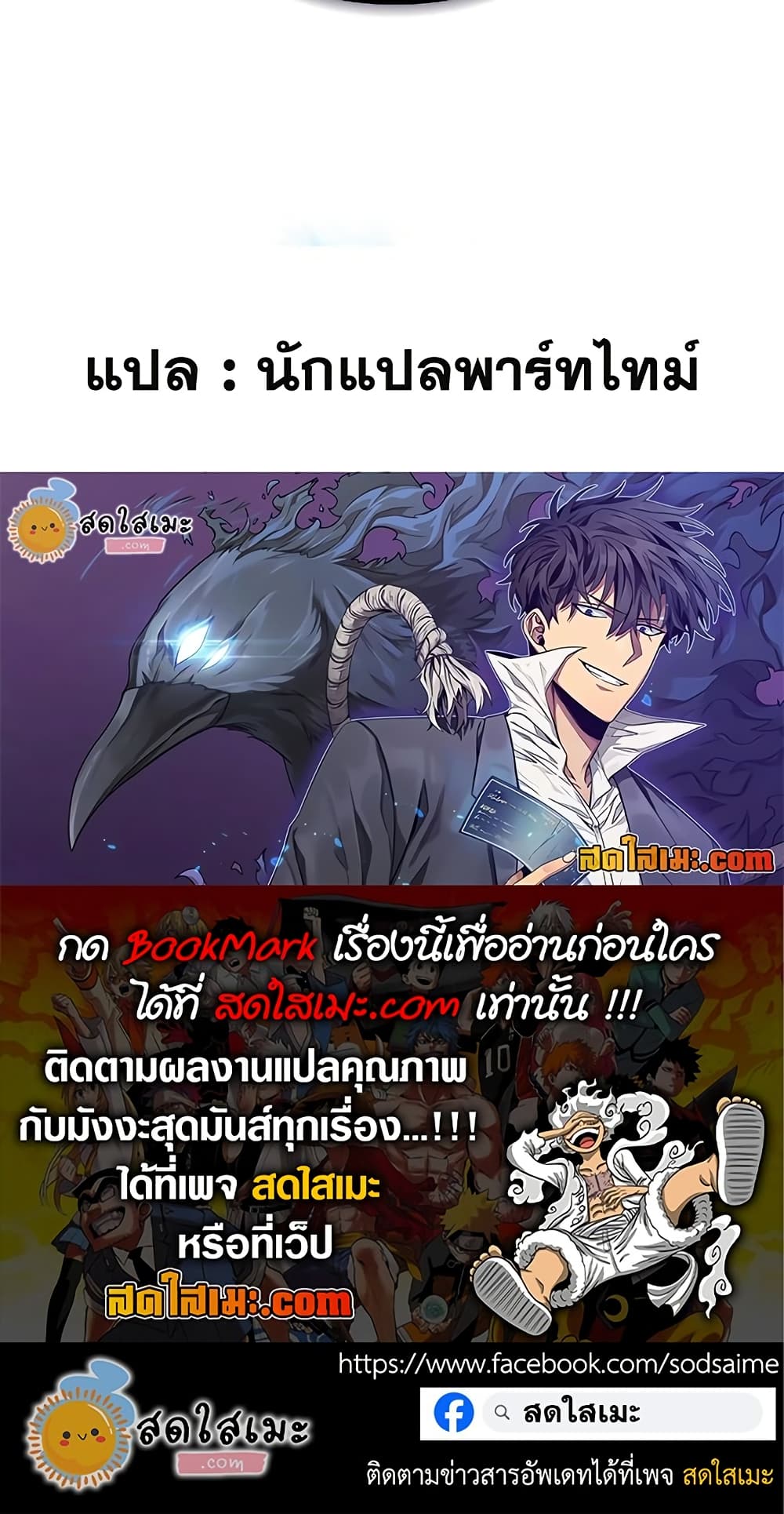 Tomb Raider King ราชันย์จอมโจรปล้นสุสาน page 70