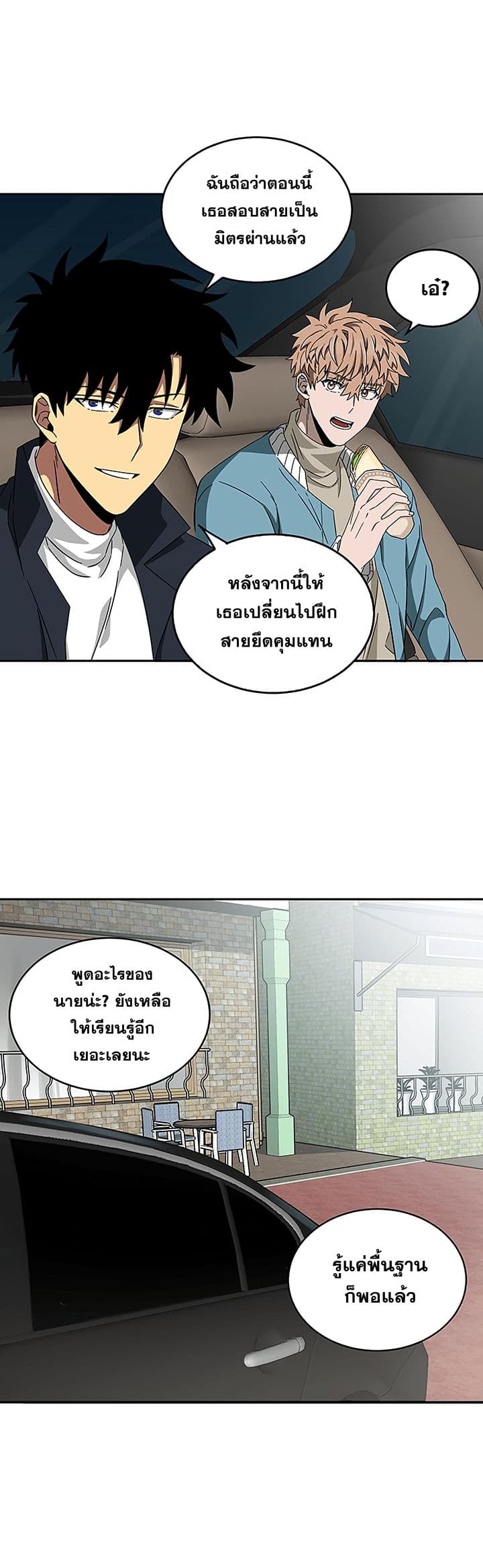 Tomb Raider King ราชันย์จอมโจรปล้นสุสาน page 7