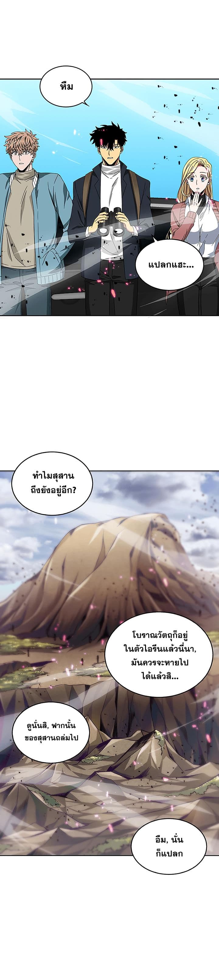 Tomb Raider King ราชันย์จอมโจรปล้นสุสาน page 10