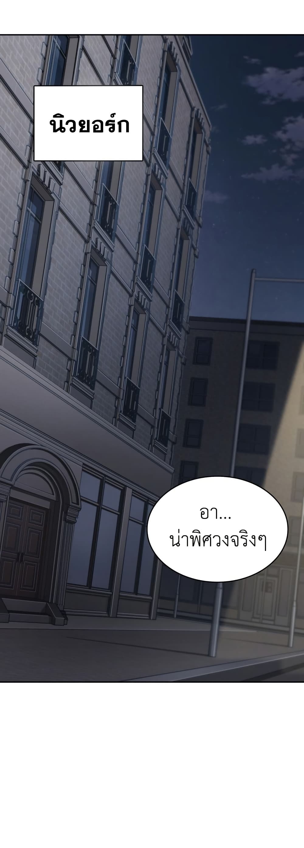 Tomb Raider King ราชันย์จอมโจรปล้นสุสาน page 2