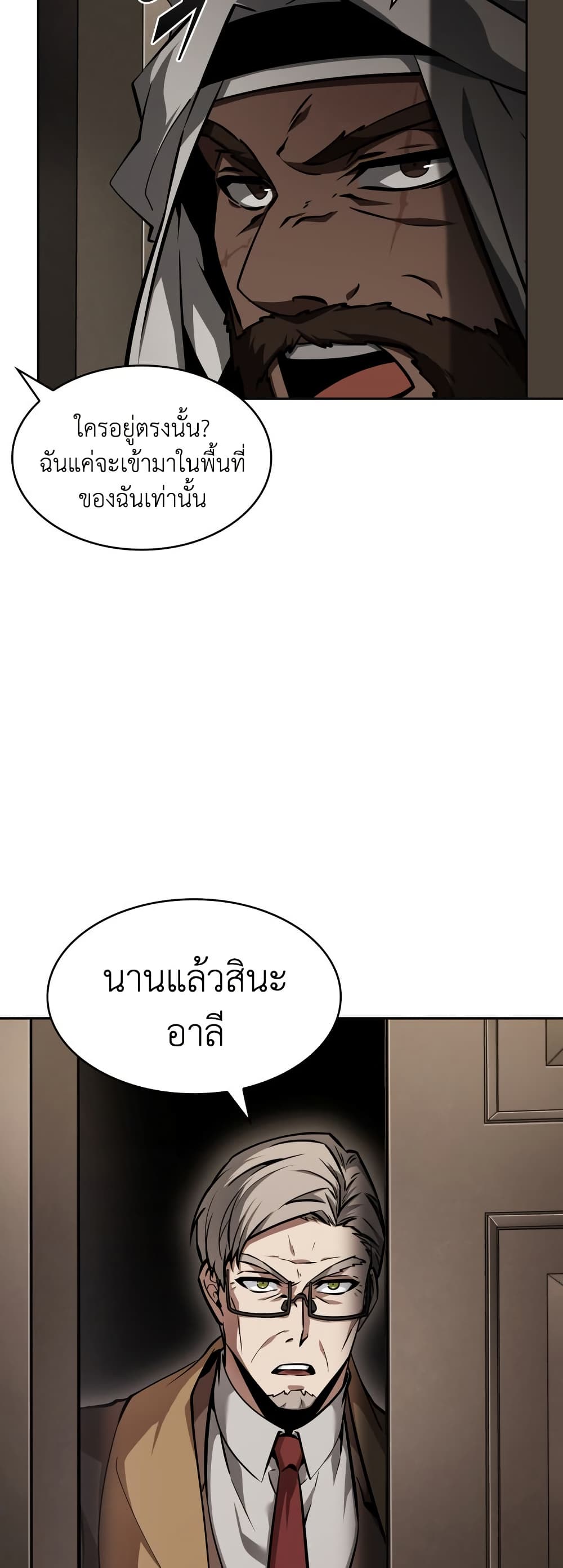 Tomb Raider King ราชันย์จอมโจรปล้นสุสาน page 6