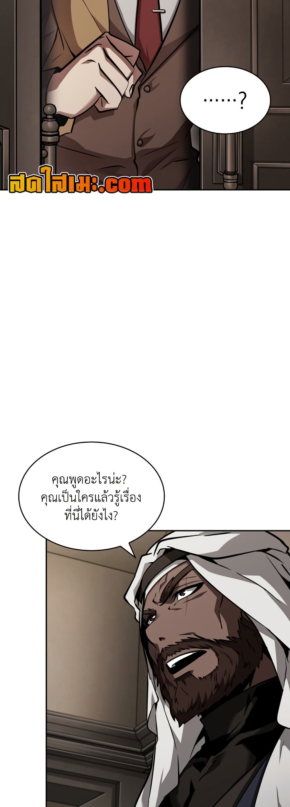Tomb Raider King ราชันย์จอมโจรปล้นสุสาน page 7