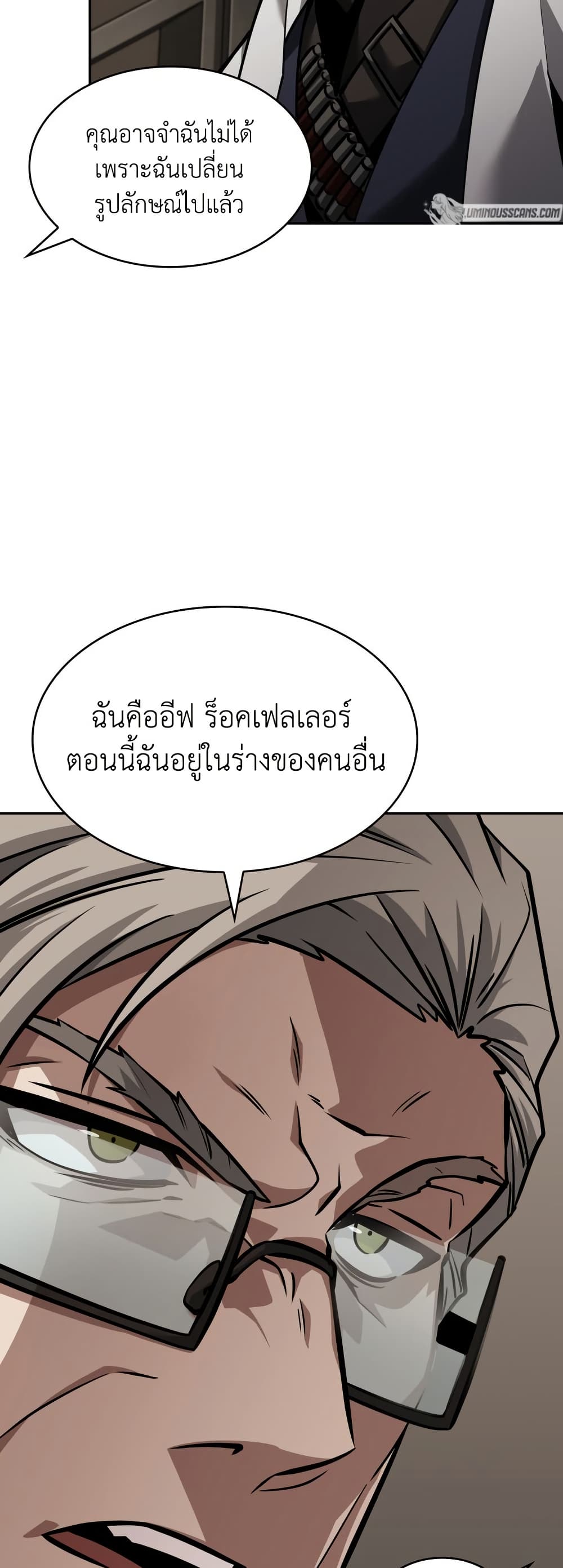 Tomb Raider King ราชันย์จอมโจรปล้นสุสาน page 8