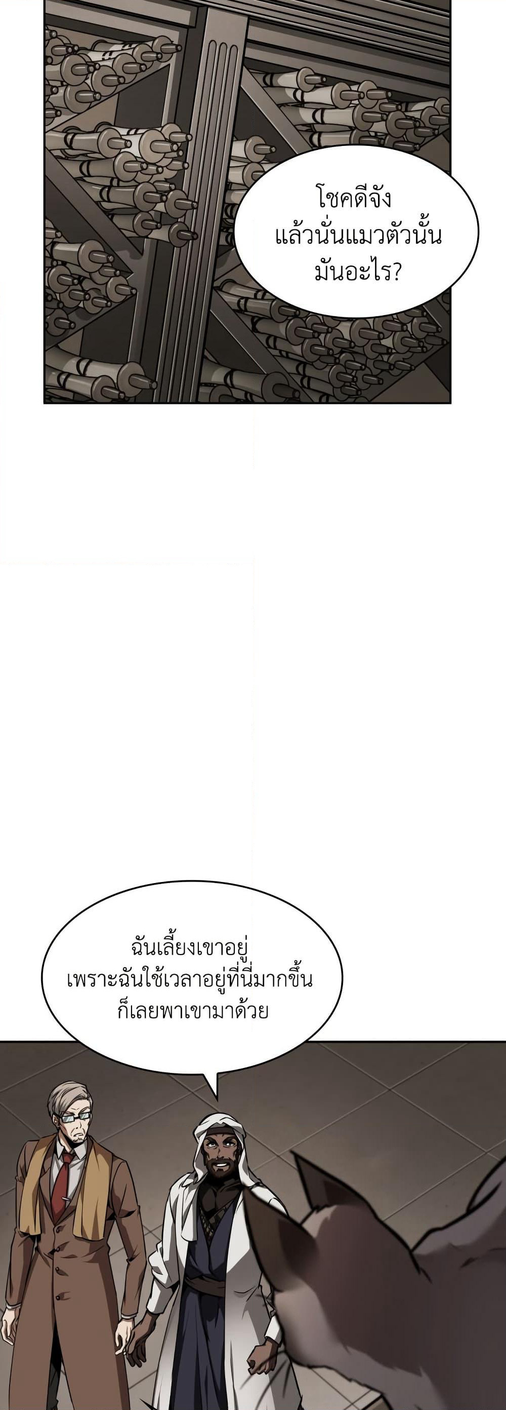 Tomb Raider King ราชันย์จอมโจรปล้นสุสาน page 10