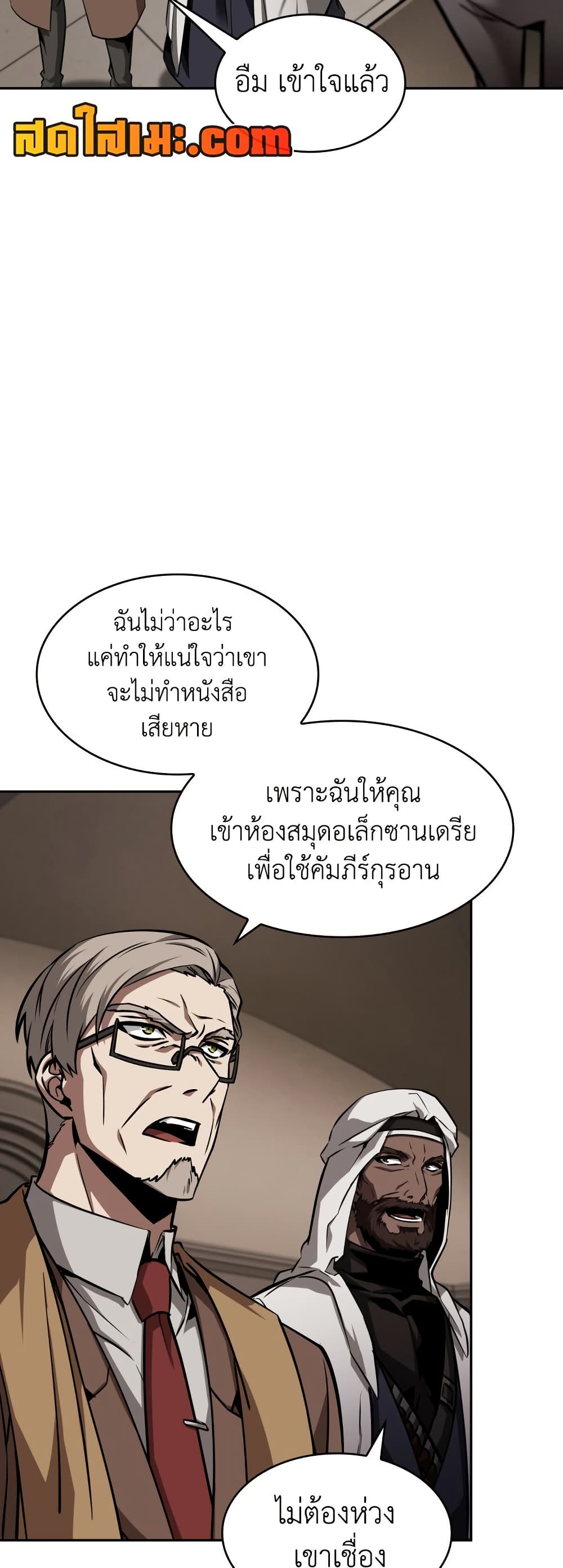 Tomb Raider King ราชันย์จอมโจรปล้นสุสาน page 11