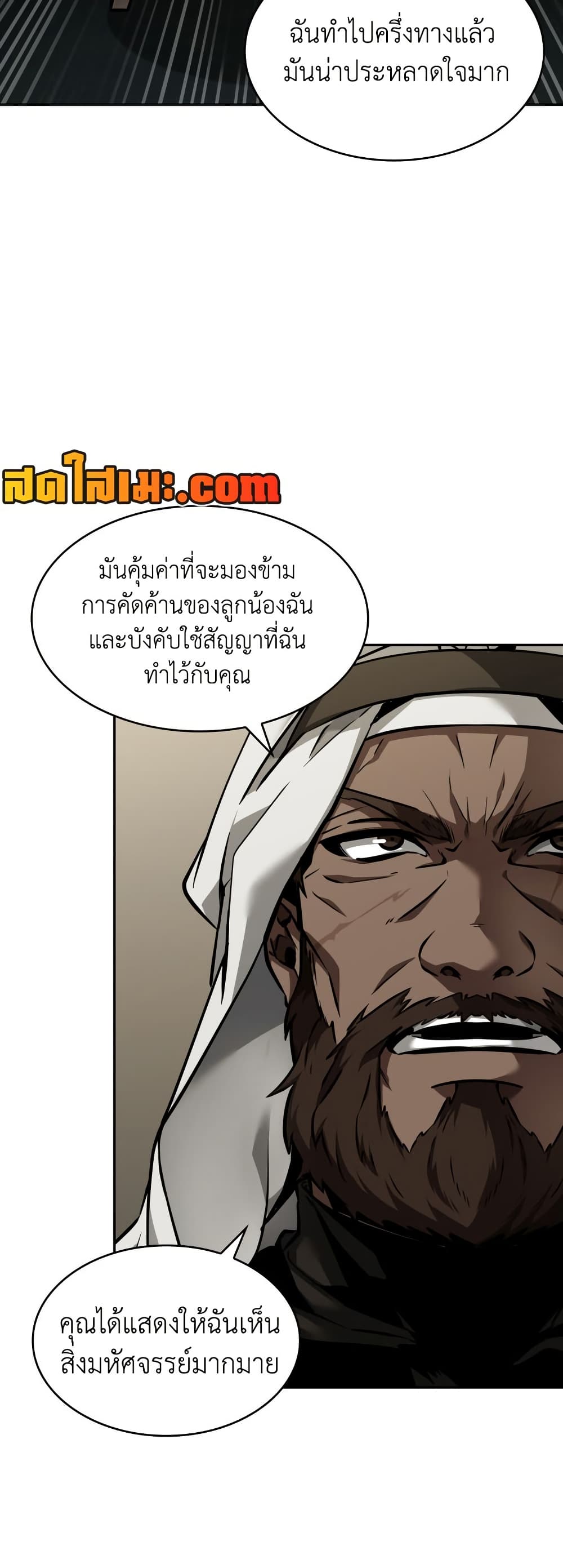 Tomb Raider King ราชันย์จอมโจรปล้นสุสาน page 13