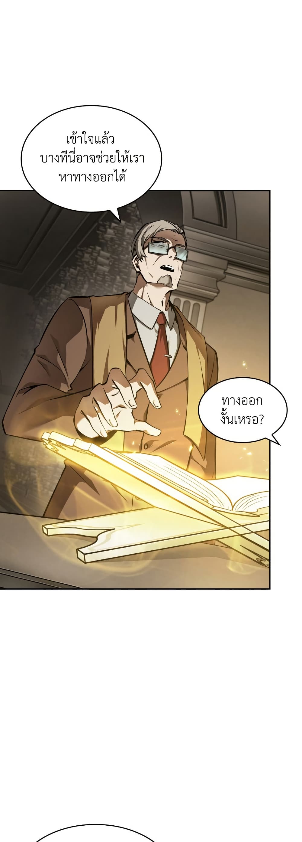 Tomb Raider King ราชันย์จอมโจรปล้นสุสาน page 14