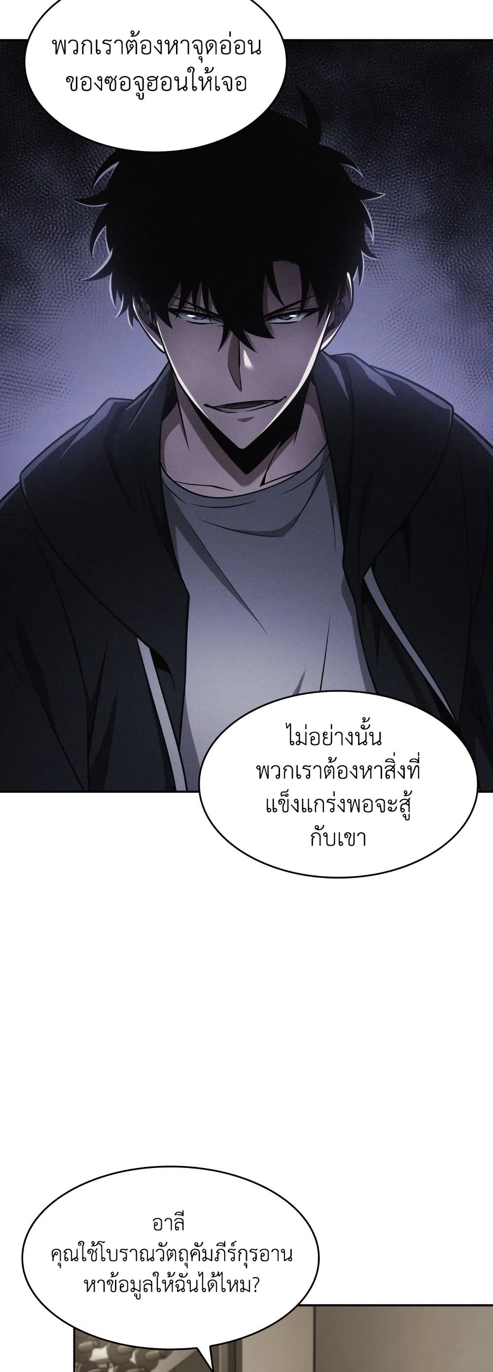 Tomb Raider King ราชันย์จอมโจรปล้นสุสาน page 15