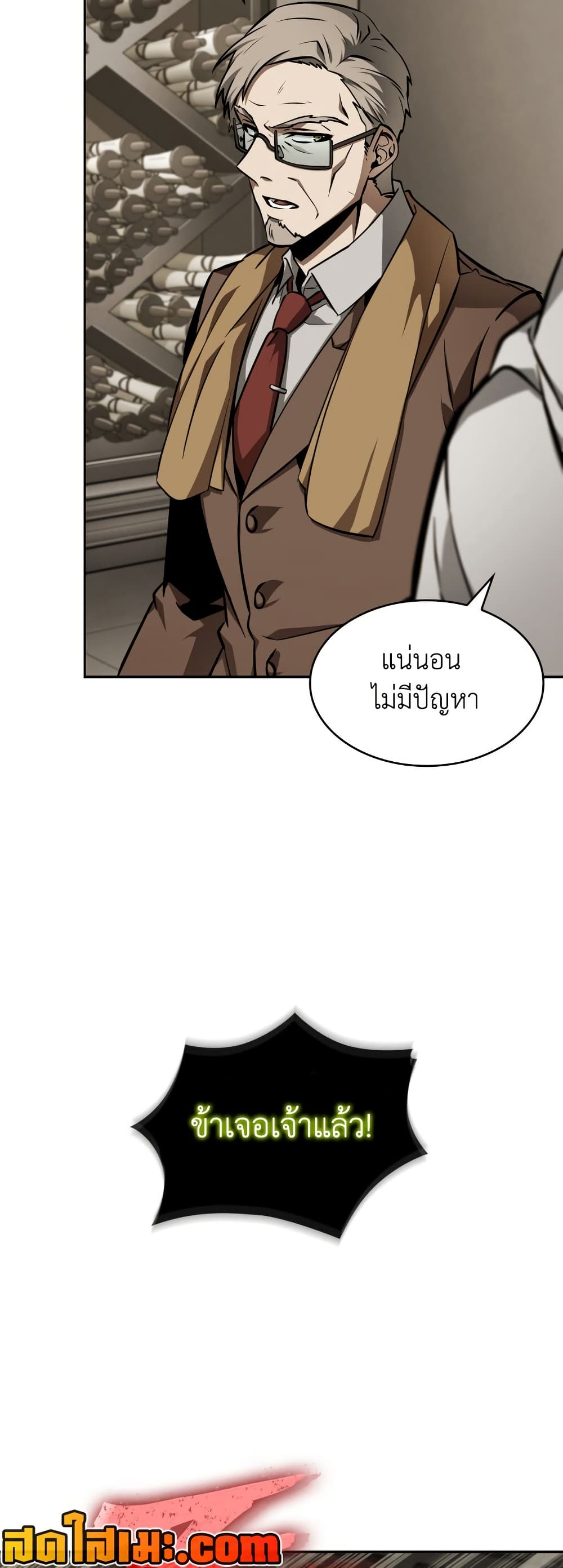 Tomb Raider King ราชันย์จอมโจรปล้นสุสาน page 16