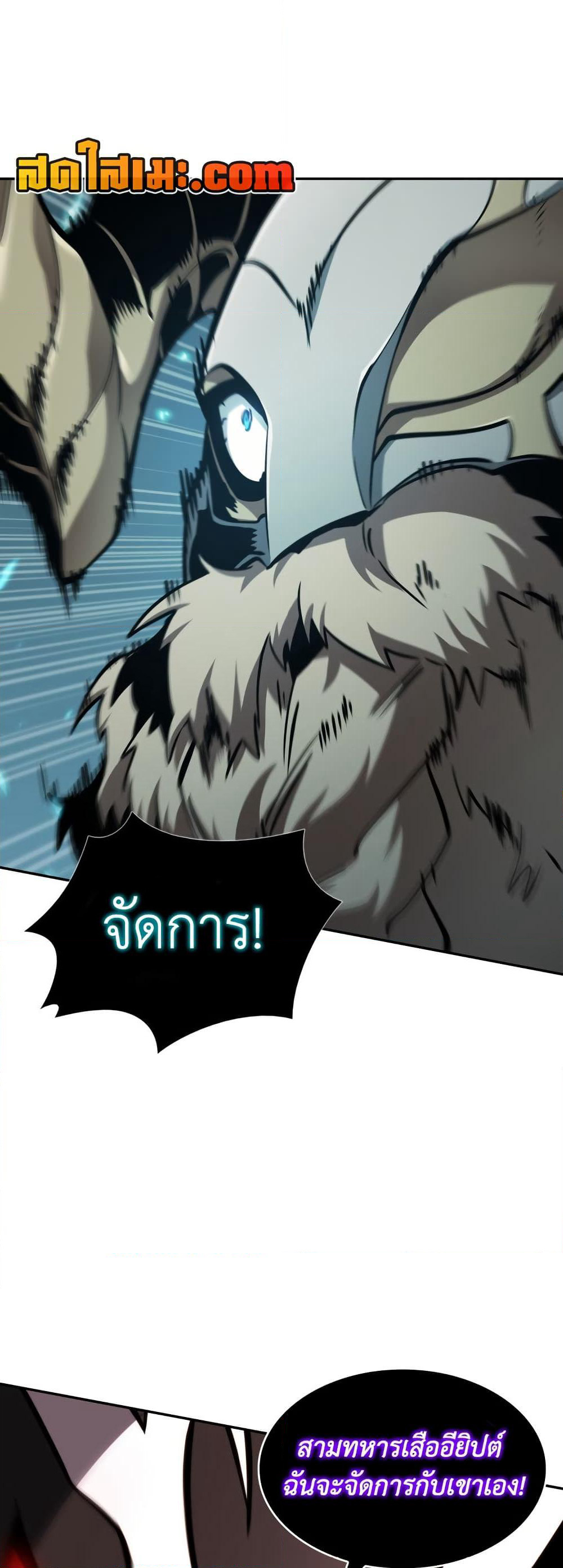 Tomb Raider King ราชันย์จอมโจรปล้นสุสาน page 20