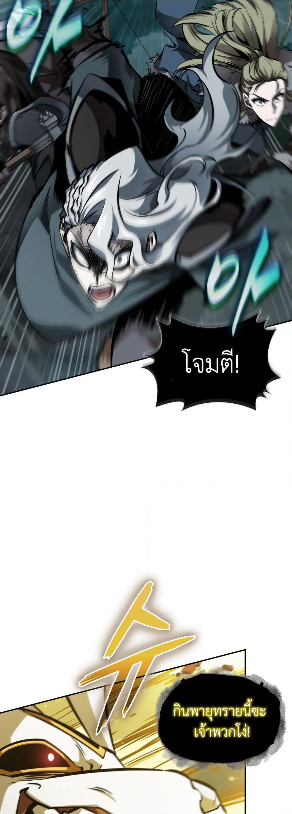 Tomb Raider King ราชันย์จอมโจรปล้นสุสาน page 22