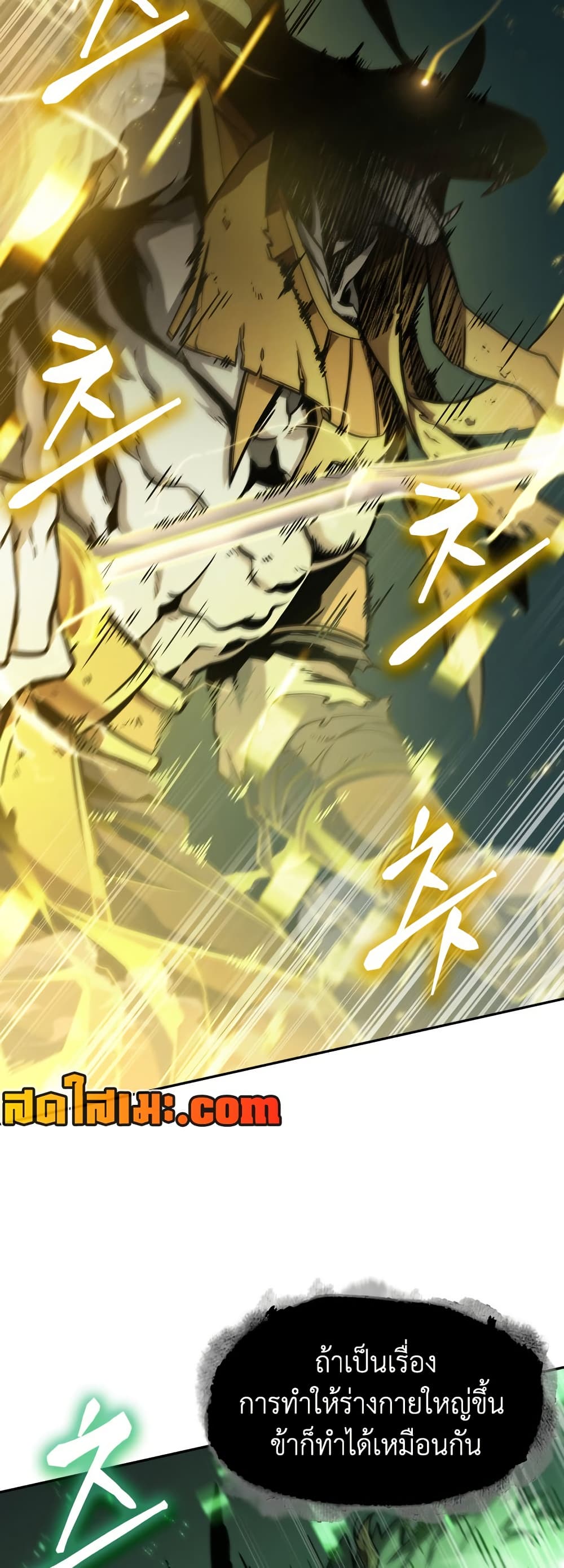 Tomb Raider King ราชันย์จอมโจรปล้นสุสาน page 30
