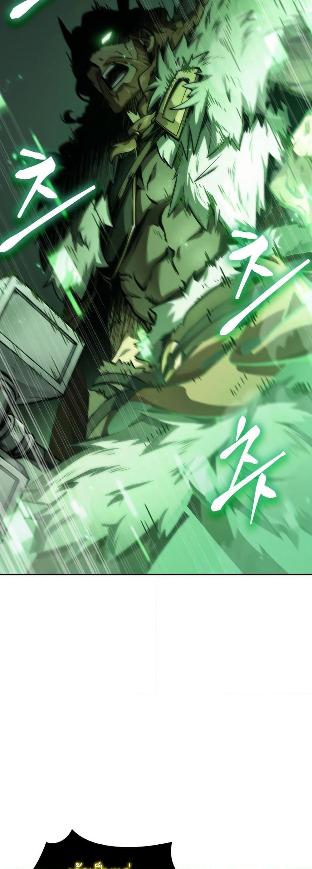 Tomb Raider King ราชันย์จอมโจรปล้นสุสาน page 31