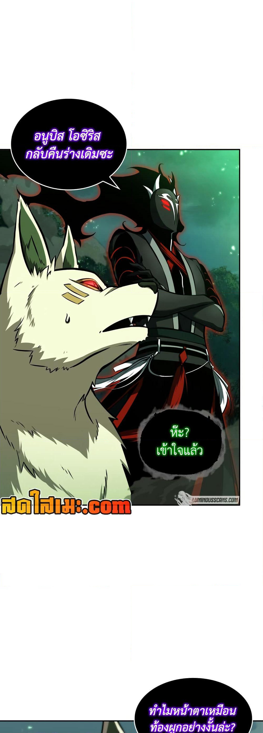 Tomb Raider King ราชันย์จอมโจรปล้นสุสาน page 34
