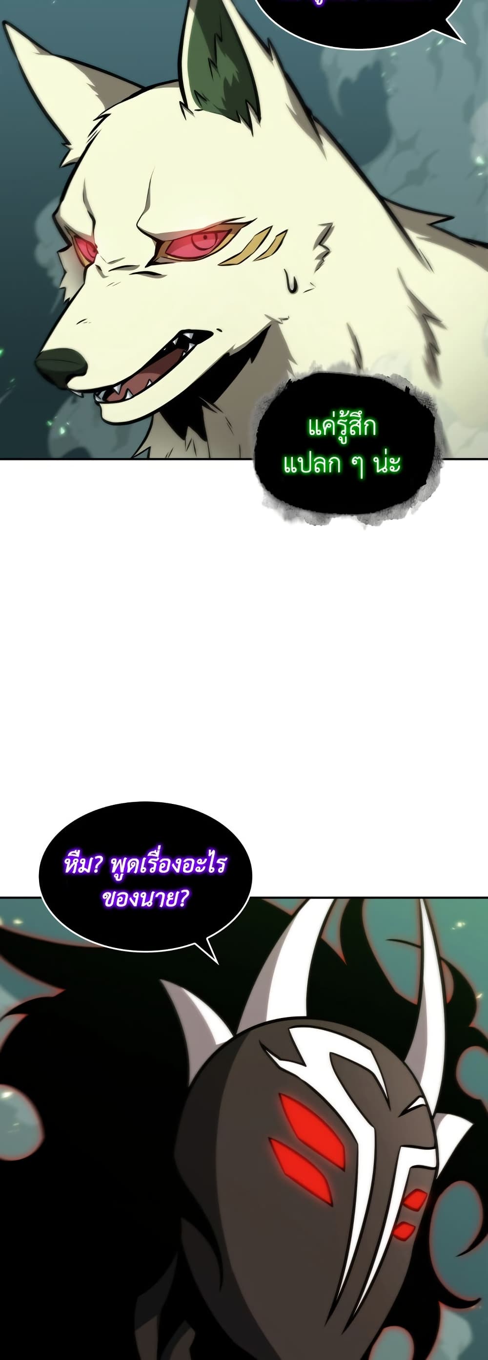 Tomb Raider King ราชันย์จอมโจรปล้นสุสาน page 35