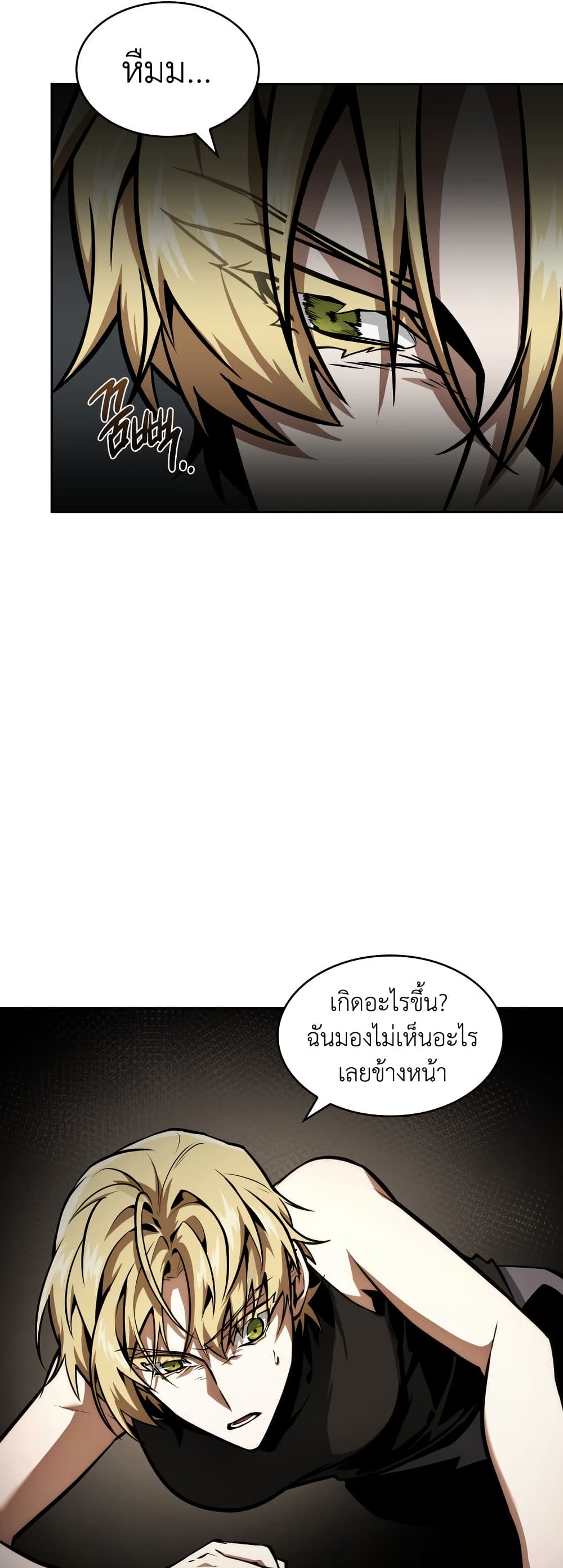 Tomb Raider King ราชันย์จอมโจรปล้นสุสาน page 38