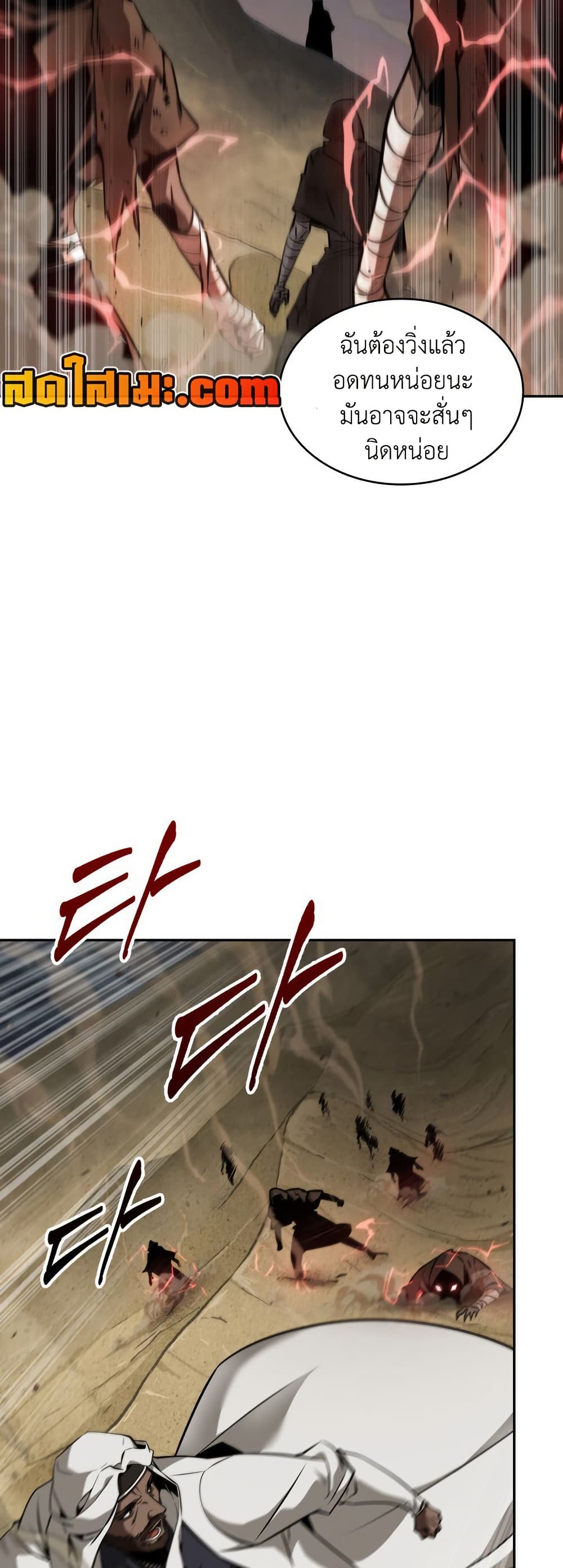 Tomb Raider King ราชันย์จอมโจรปล้นสุสาน page 47