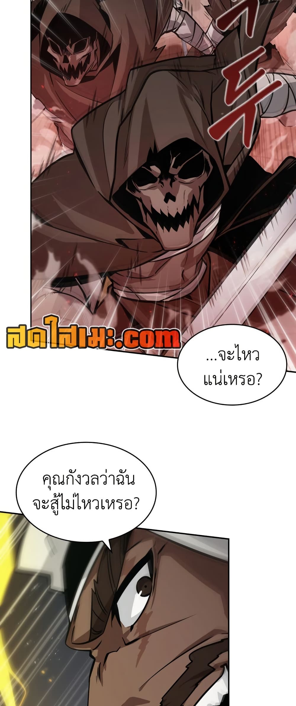 Tomb Raider King ราชันย์จอมโจรปล้นสุสาน page 4