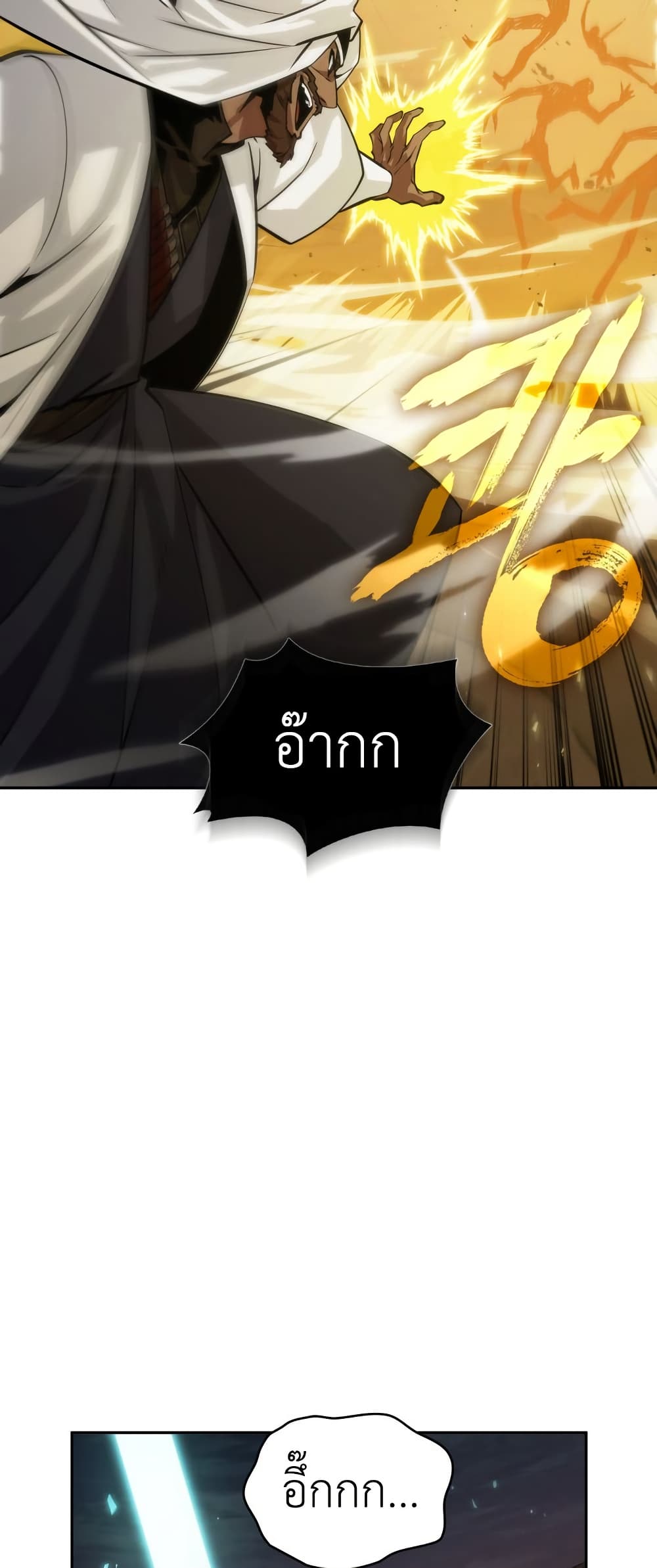 Tomb Raider King ราชันย์จอมโจรปล้นสุสาน page 6