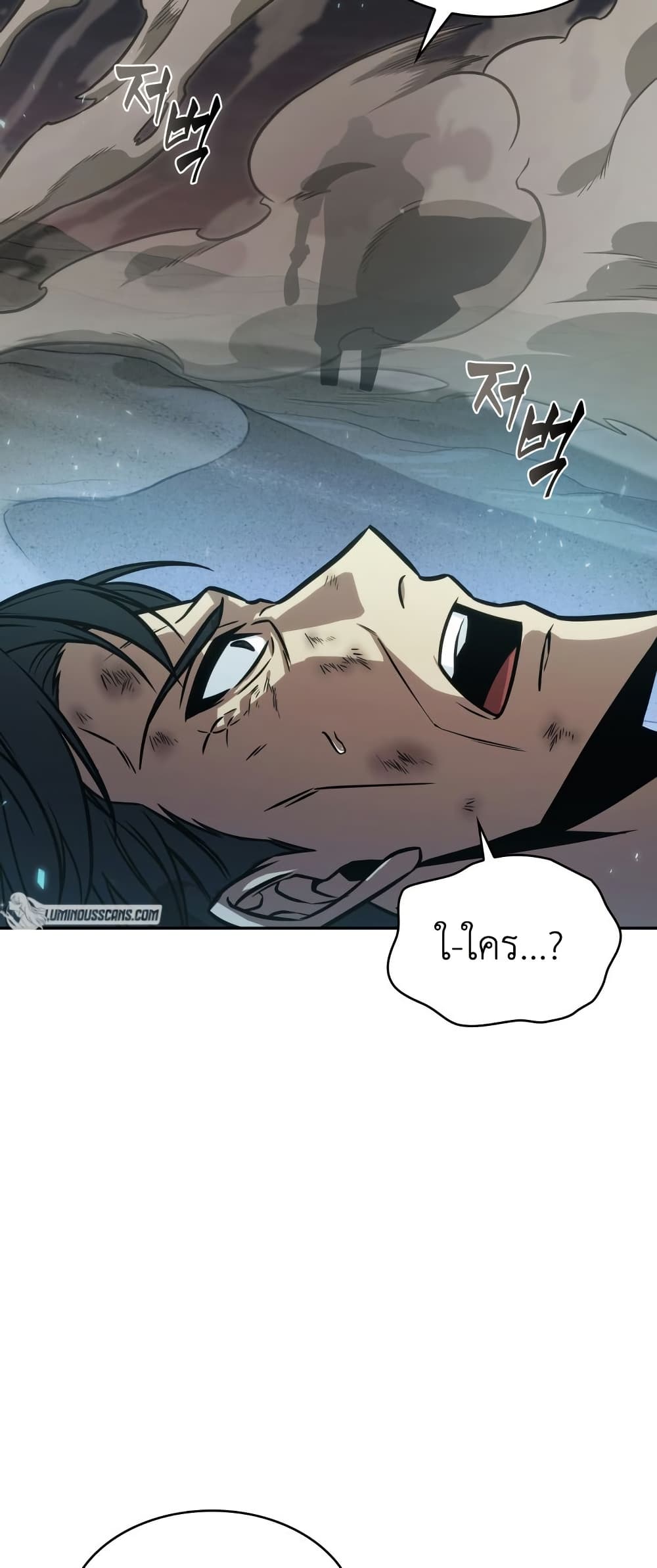 Tomb Raider King ราชันย์จอมโจรปล้นสุสาน page 9