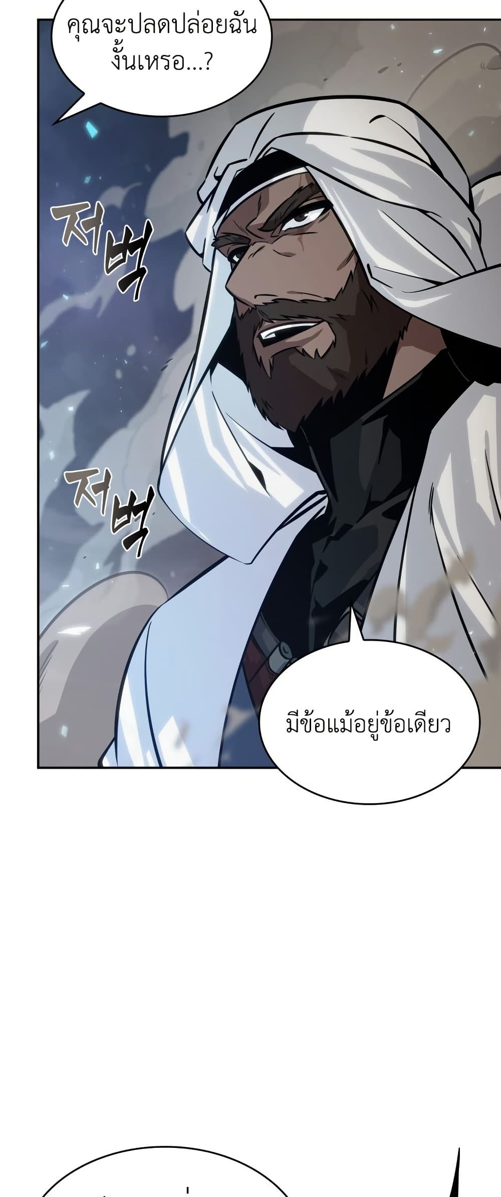 Tomb Raider King ราชันย์จอมโจรปล้นสุสาน page 10