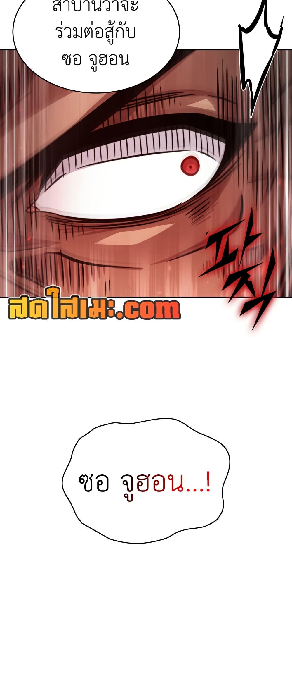 Tomb Raider King ราชันย์จอมโจรปล้นสุสาน page 11