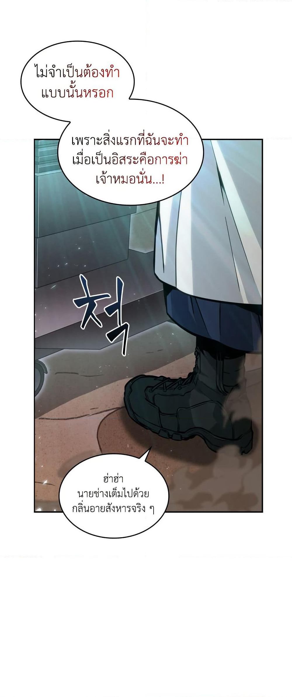Tomb Raider King ราชันย์จอมโจรปล้นสุสาน page 12
