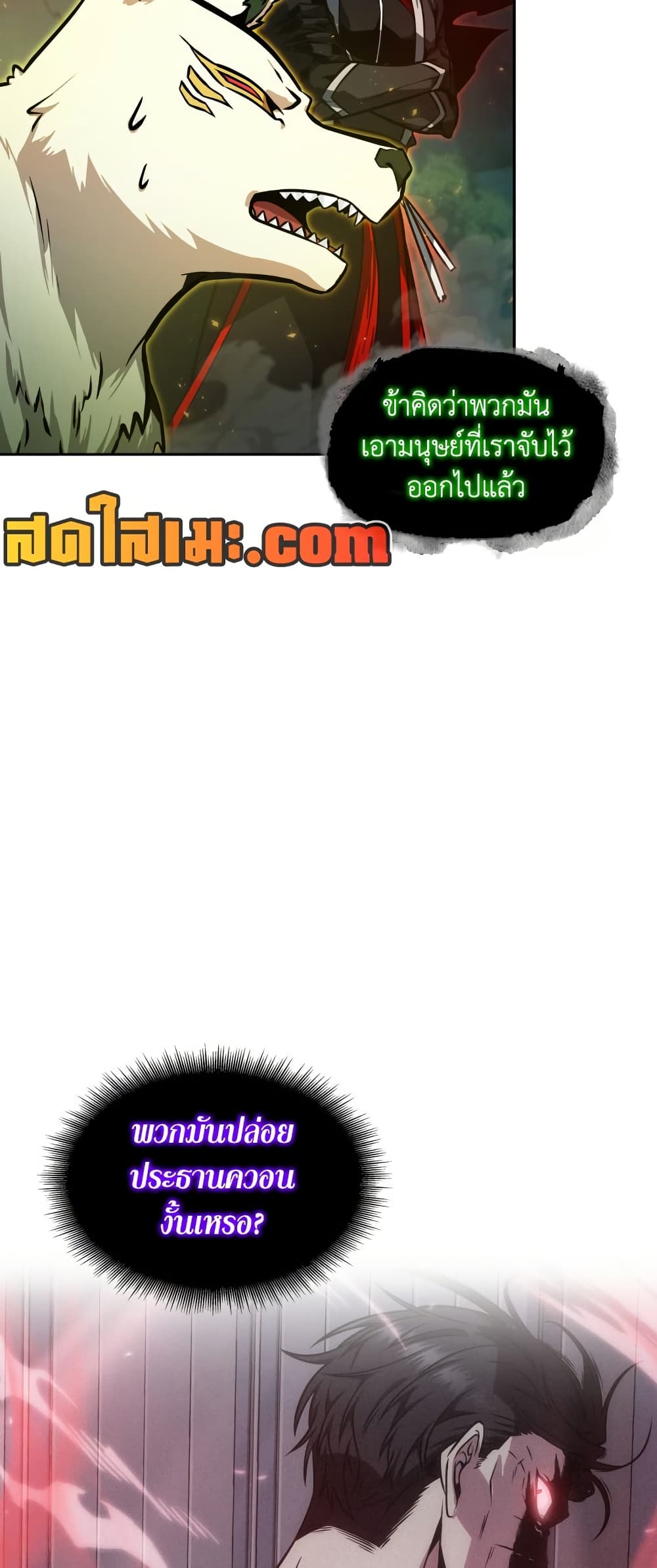 Tomb Raider King ราชันย์จอมโจรปล้นสุสาน page 16