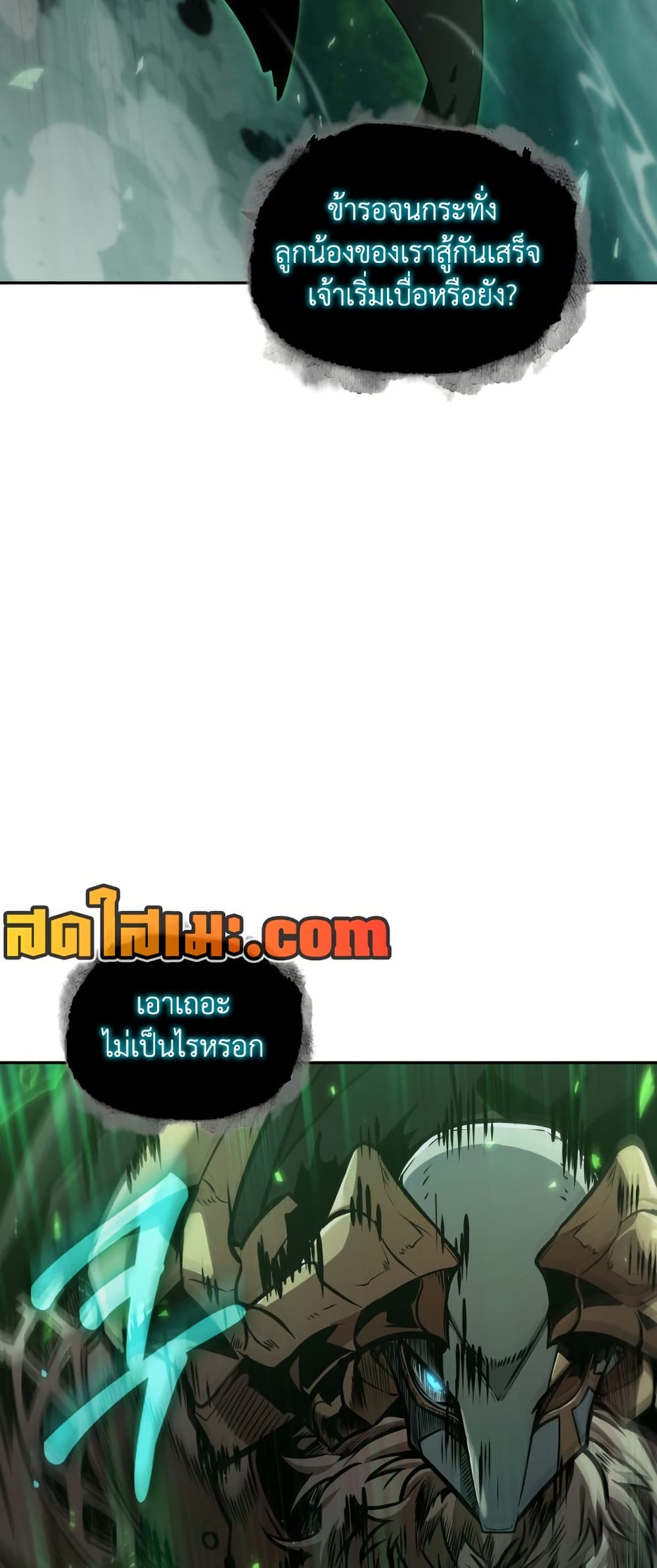 Tomb Raider King ราชันย์จอมโจรปล้นสุสาน page 20