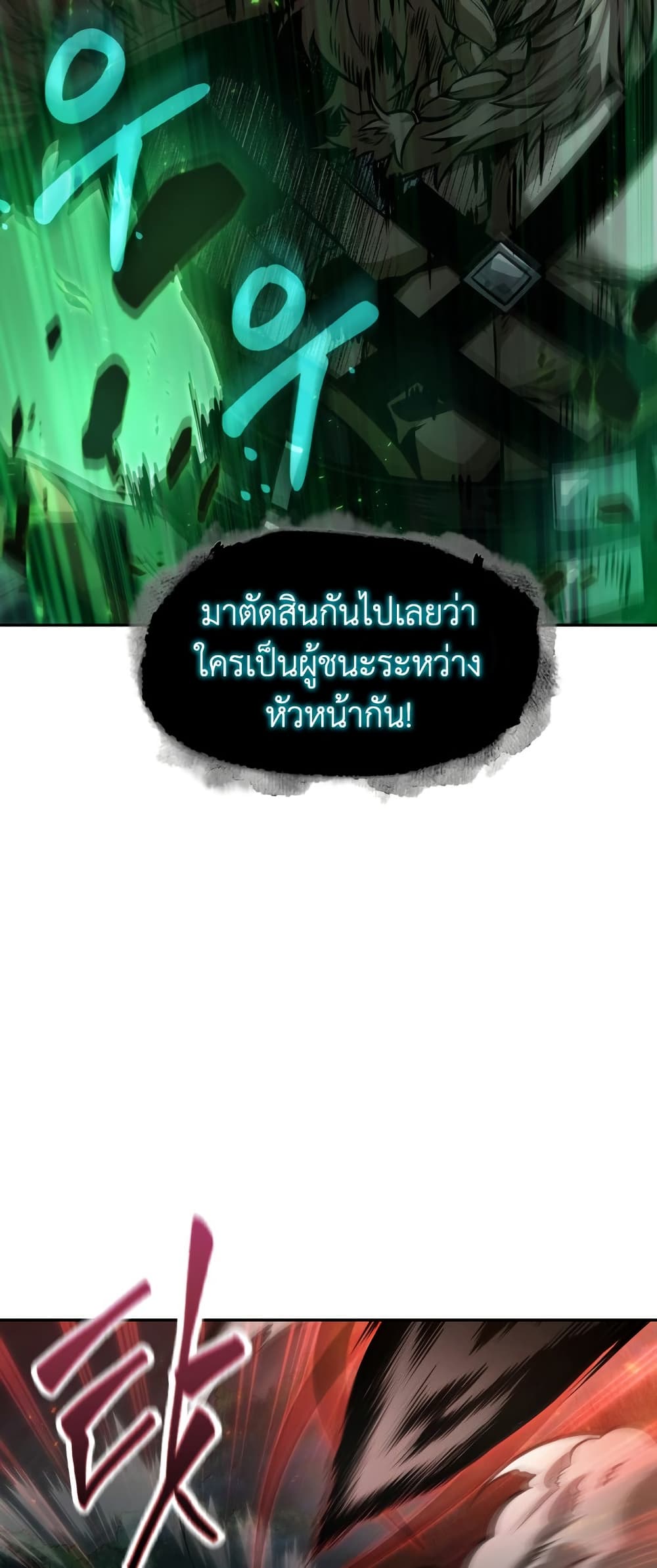 Tomb Raider King ราชันย์จอมโจรปล้นสุสาน page 21