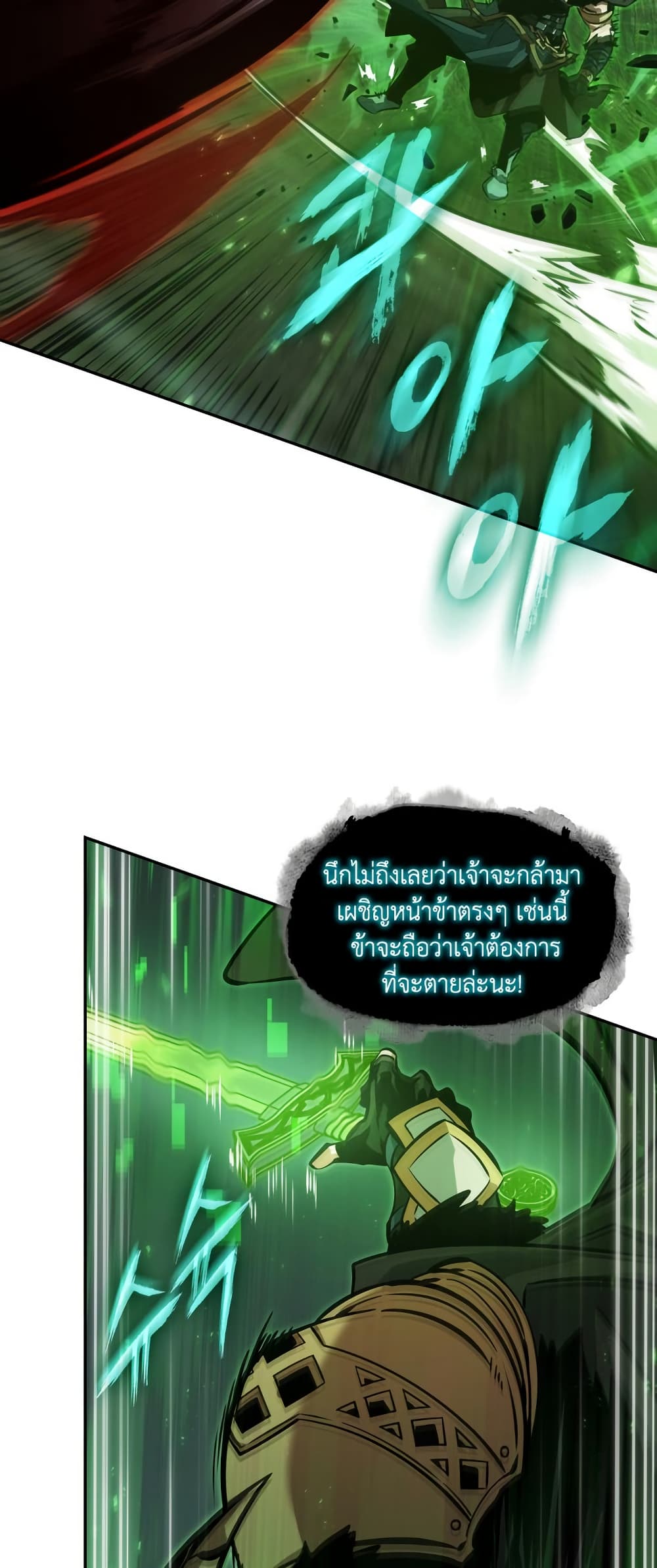 Tomb Raider King ราชันย์จอมโจรปล้นสุสาน page 23