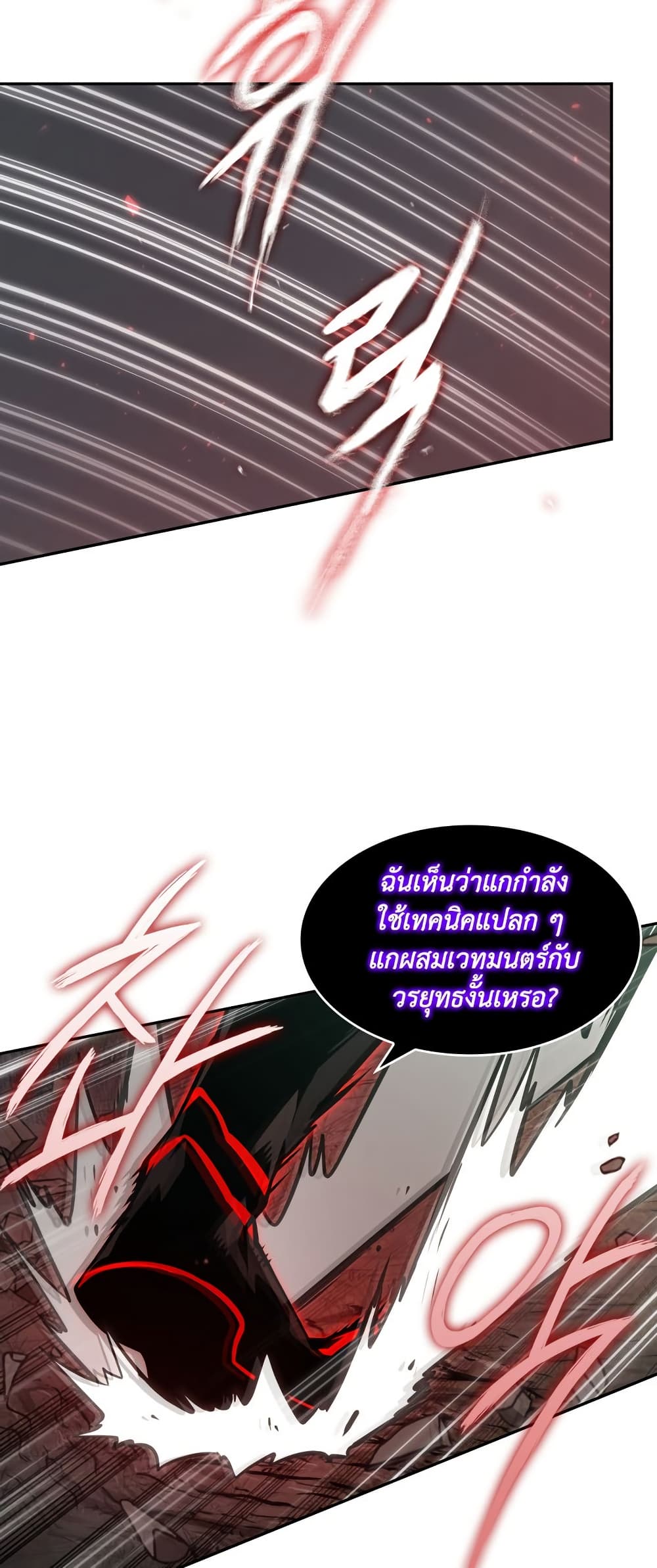 Tomb Raider King ราชันย์จอมโจรปล้นสุสาน page 29
