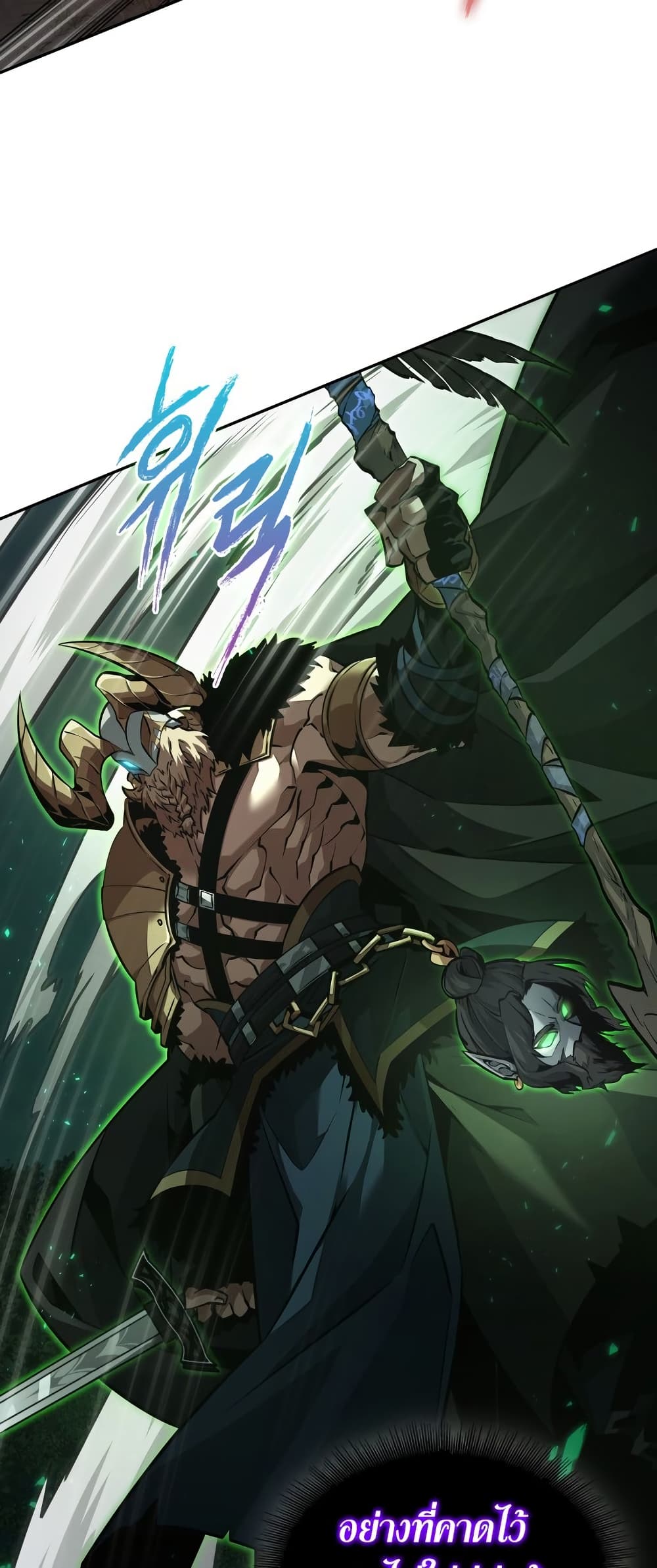 Tomb Raider King ราชันย์จอมโจรปล้นสุสาน page 30