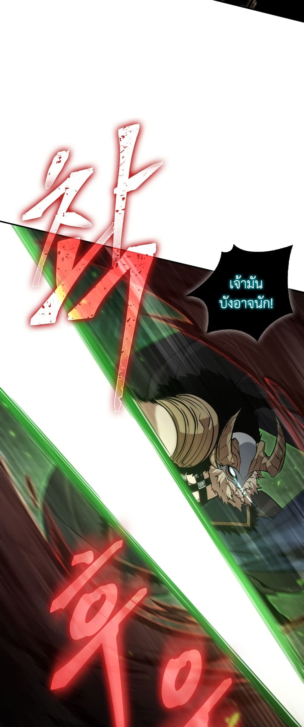 Tomb Raider King ราชันย์จอมโจรปล้นสุสาน page 35