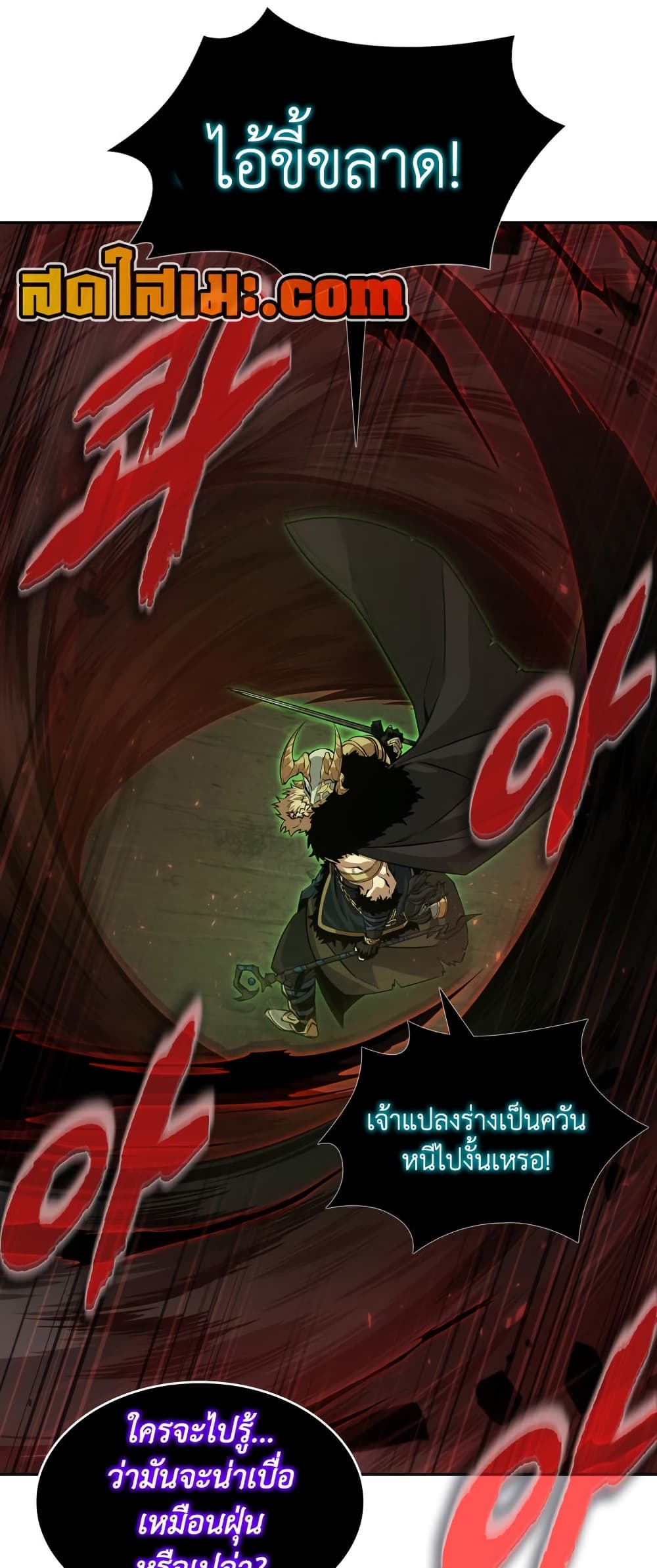 Tomb Raider King ราชันย์จอมโจรปล้นสุสาน page 37