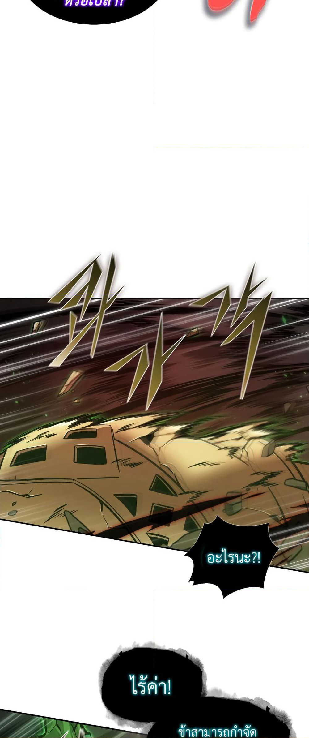 Tomb Raider King ราชันย์จอมโจรปล้นสุสาน page 38