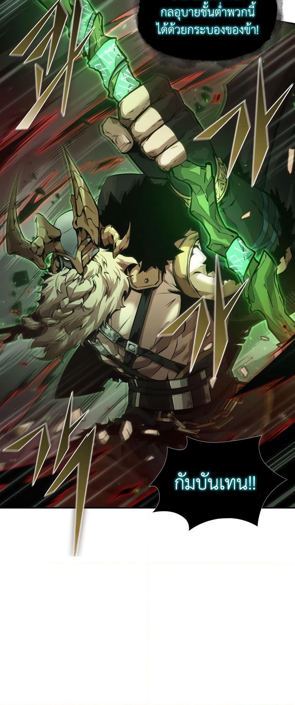 Tomb Raider King ราชันย์จอมโจรปล้นสุสาน page 39