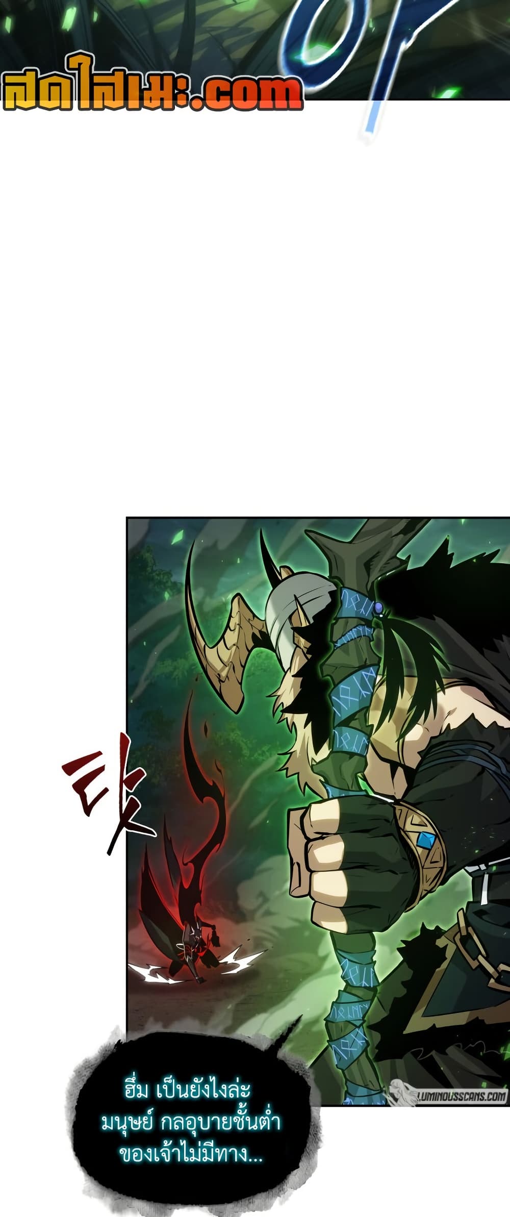 Tomb Raider King ราชันย์จอมโจรปล้นสุสาน page 41