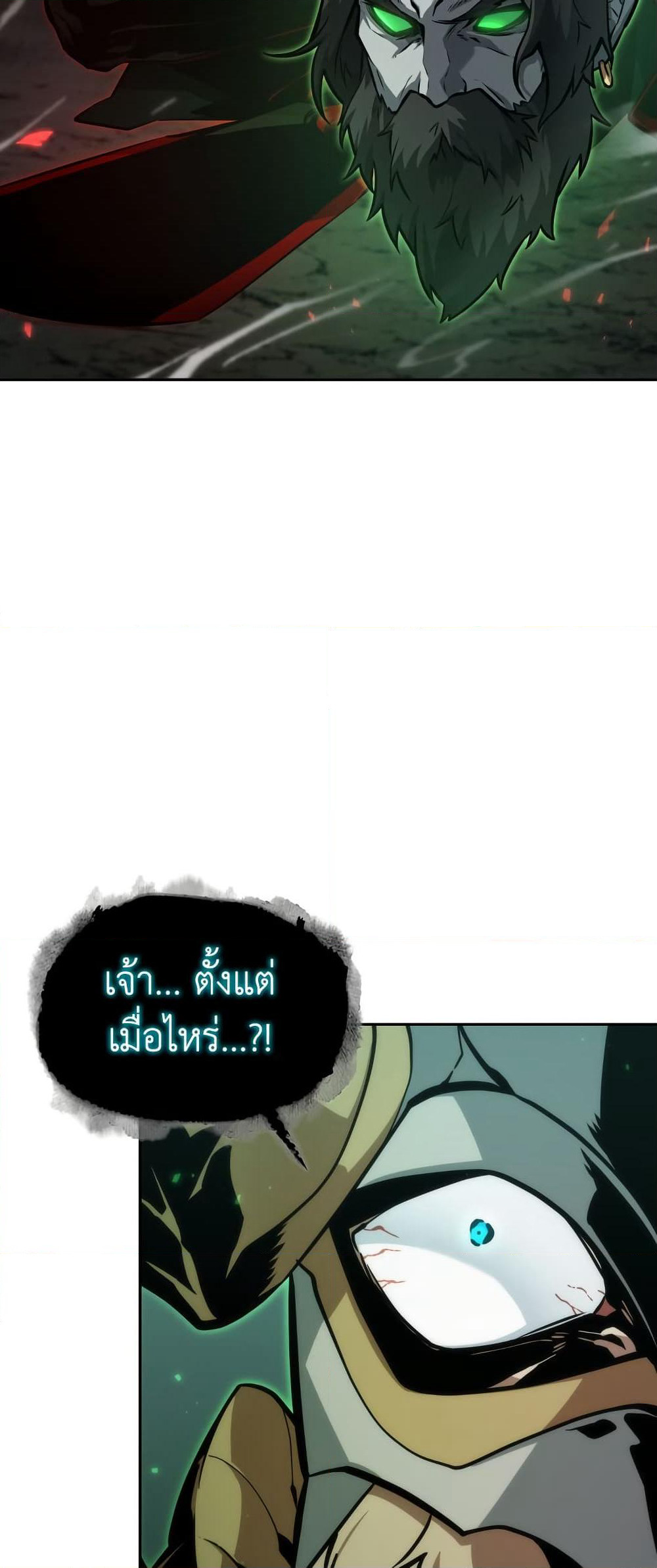 Tomb Raider King ราชันย์จอมโจรปล้นสุสาน page 43