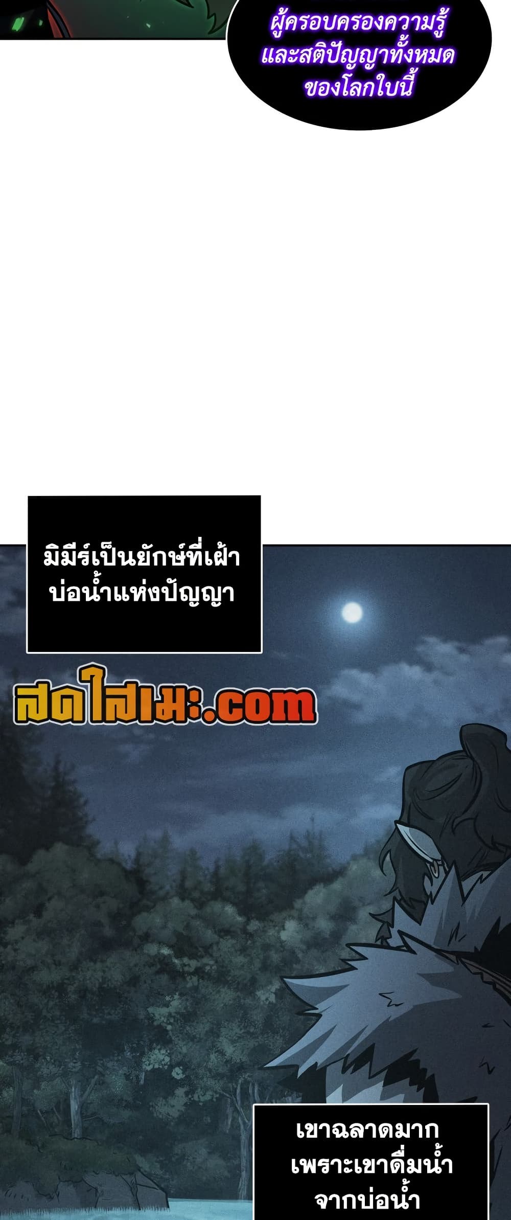Tomb Raider King ราชันย์จอมโจรปล้นสุสาน page 45