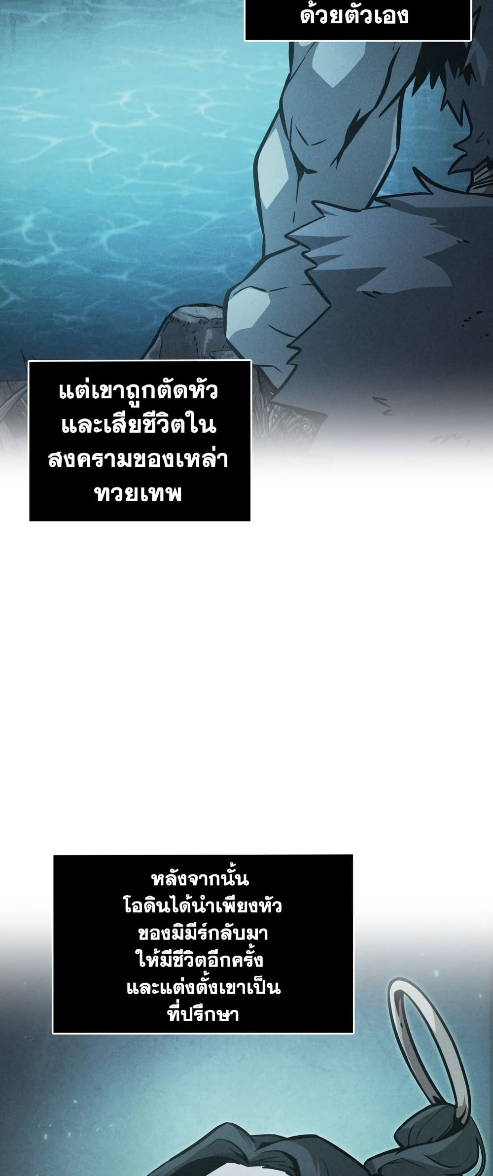 Tomb Raider King ราชันย์จอมโจรปล้นสุสาน page 46