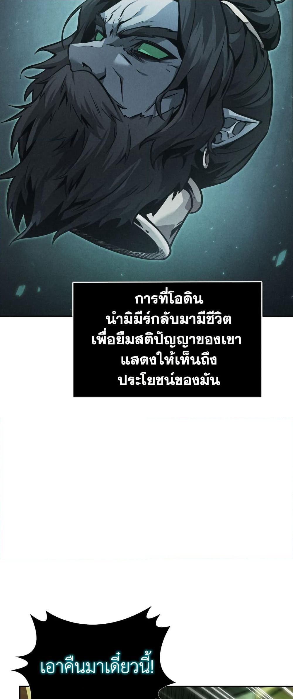 Tomb Raider King ราชันย์จอมโจรปล้นสุสาน page 47