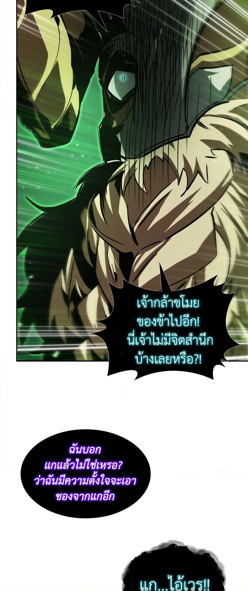 Tomb Raider King ราชันย์จอมโจรปล้นสุสาน page 48