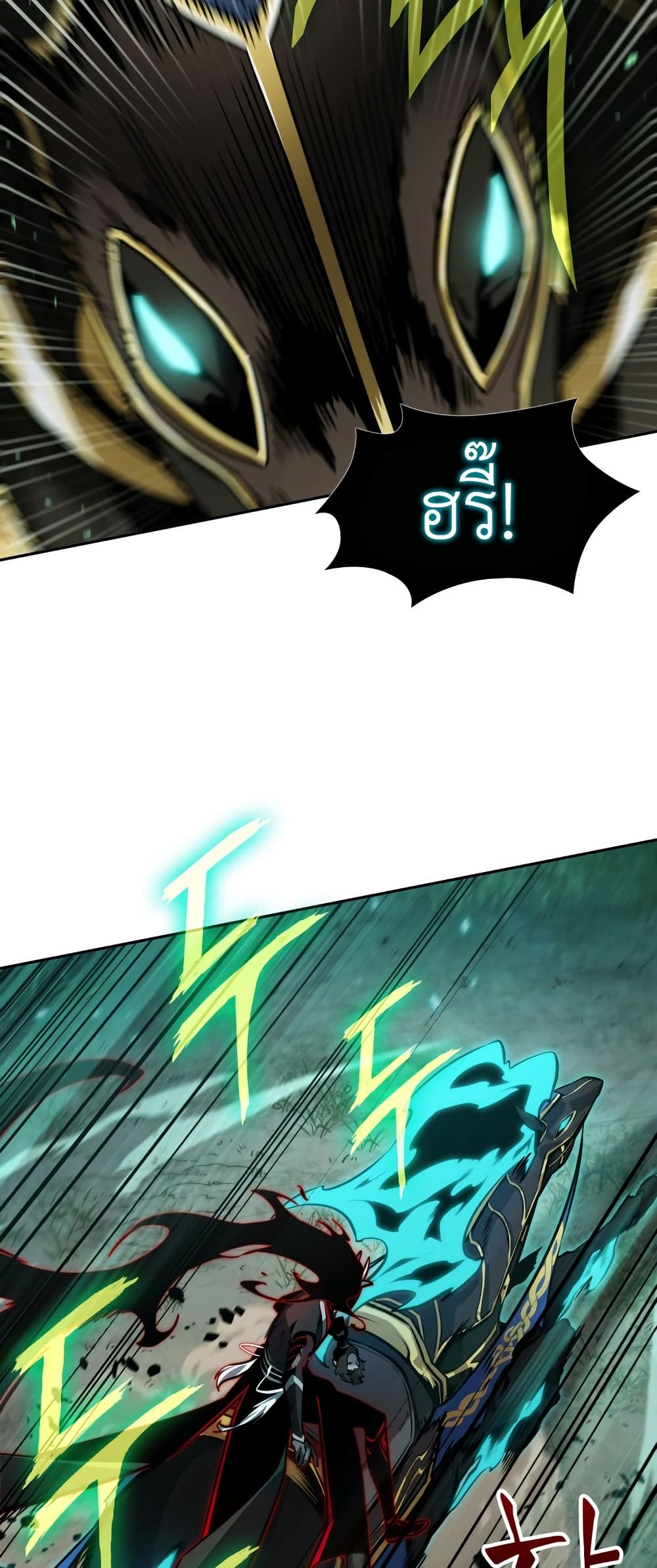 Tomb Raider King ราชันย์จอมโจรปล้นสุสาน page 52